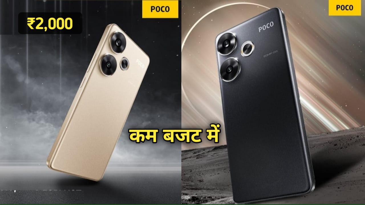 POCO F6 PRICE