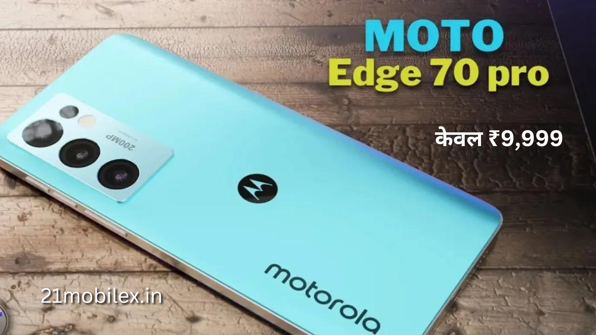 Moto Edge 70 Ultra 5G